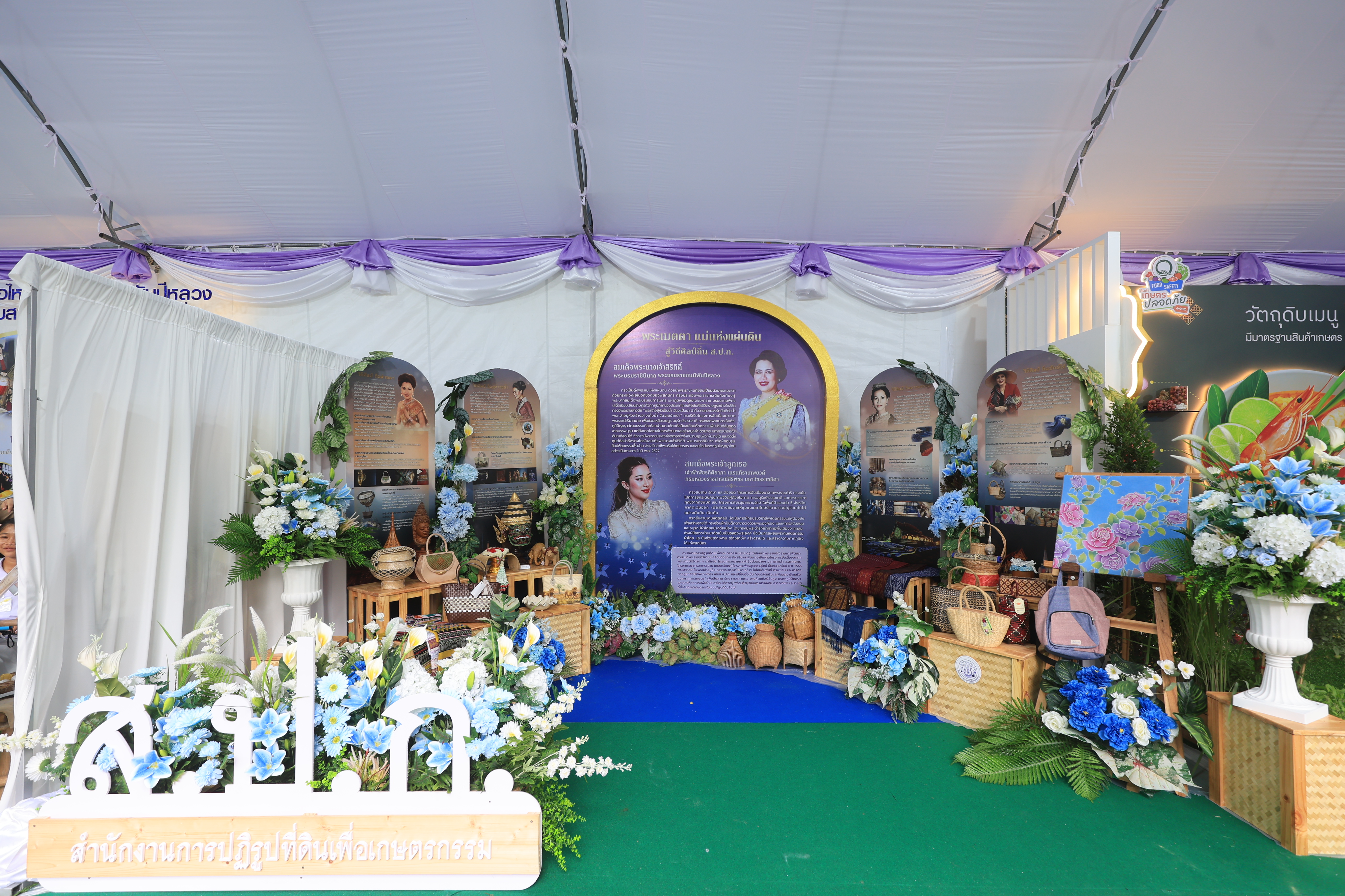 title - สำนักงานการปฏิรูปที่ดินเพื่อเกษตรกรรม ร่วมเฝ้าฯ รับเสด็จ สมเด็จพระกนิษฐาธิราชเจ้า กรมสมเด็จพระเทพรัตนราชสุดา ฯ สยามบรมราชกุมารี เสด็จพระราชดำเนินไปทรงเปิดงาน “สีสรรพรรณไม้ เทิดไท้บรมราชินีนาถ”